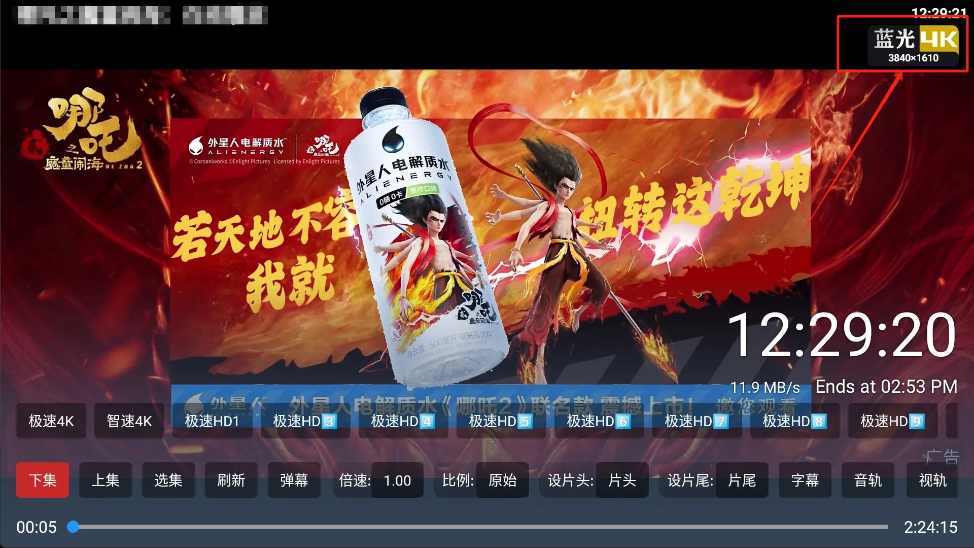 图片[5]黑科技-影视-软件-资源-下载-音乐软件-技术资源最新4K绿豆UI双端【TV+手机版】丨真正免网盘畅看4K 大厂解析 画质好 秒速播放黑科技-影视-软件-资源-下载-音乐软件-技术资源YHY科技站