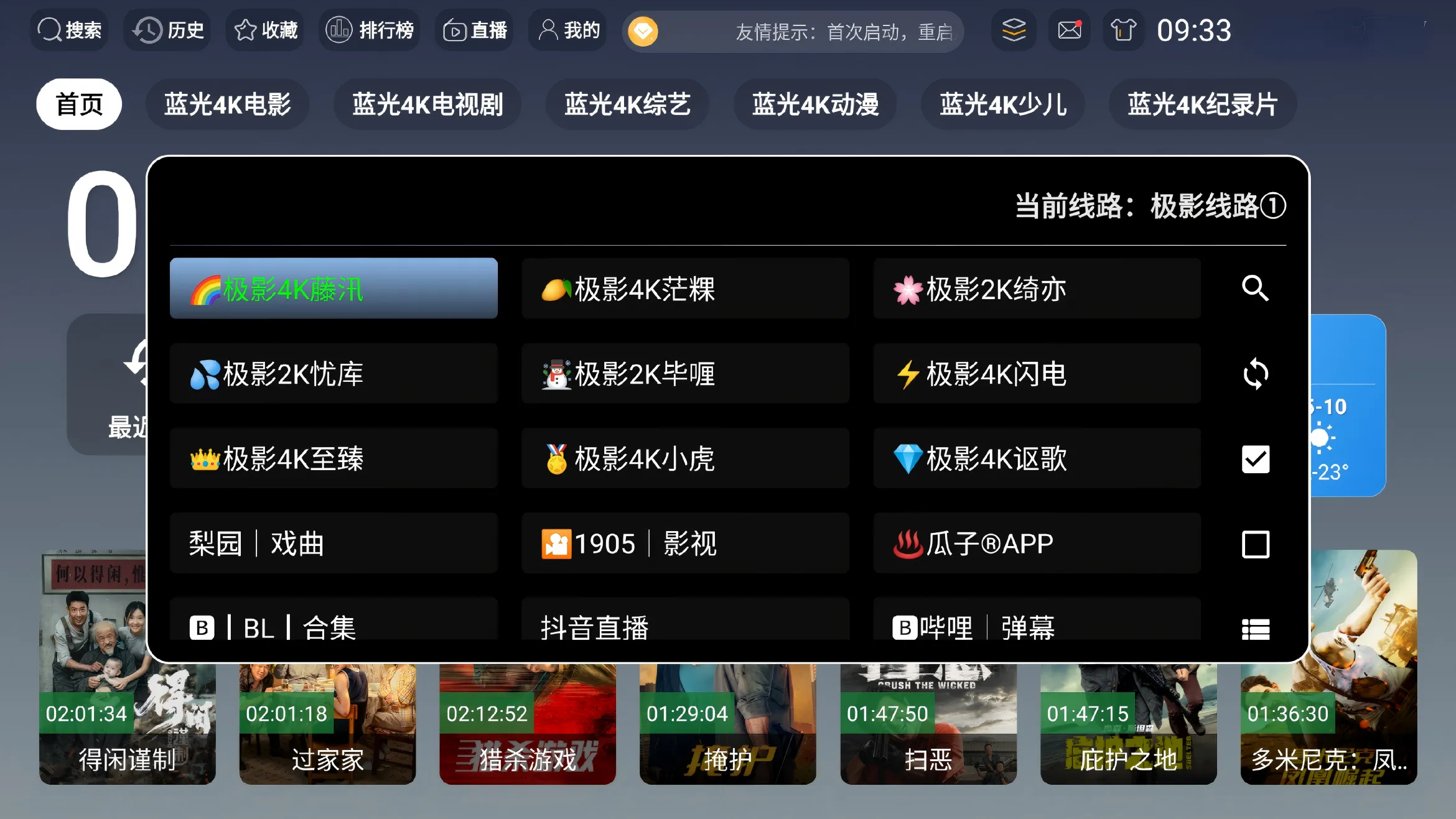 图片[1]黑科技-影视-软件-资源-下载-音乐软件-技术资源最新4K绿豆UI双端【TV+手机版】丨真正免网盘畅看4K 大厂解析 画质好 秒速播放黑科技-影视-软件-资源-下载-音乐软件-技术资源YHY科技站