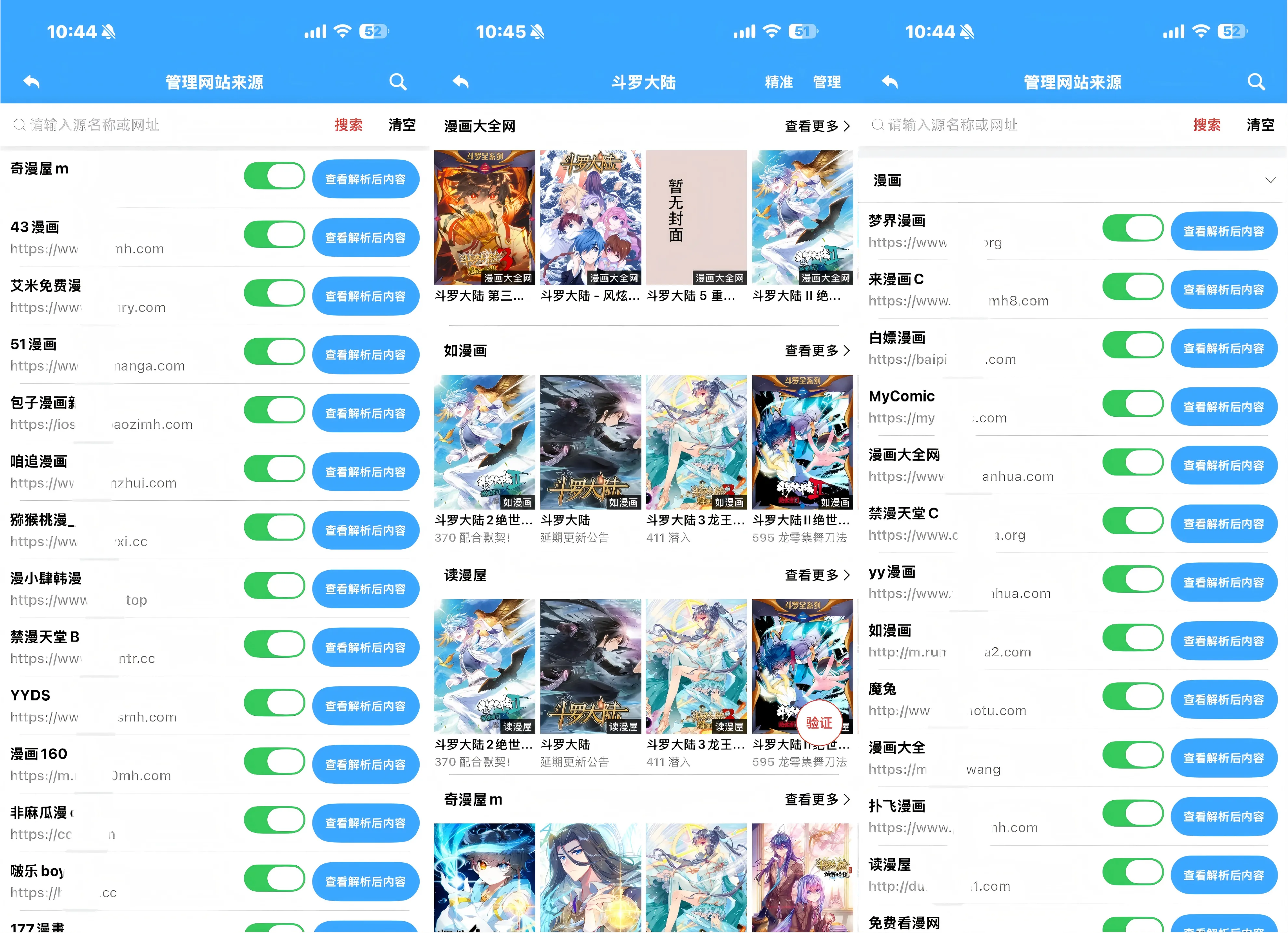 图片[2]黑科技-影视-软件-资源-下载-音乐软件-技术资源享阅读丨iOS苹果追漫+看小说神器 独立软件 导入漫源及小说源即可畅看漫画小说黑科技-影视-软件-资源-下载-音乐软件-技术资源YHY科技站