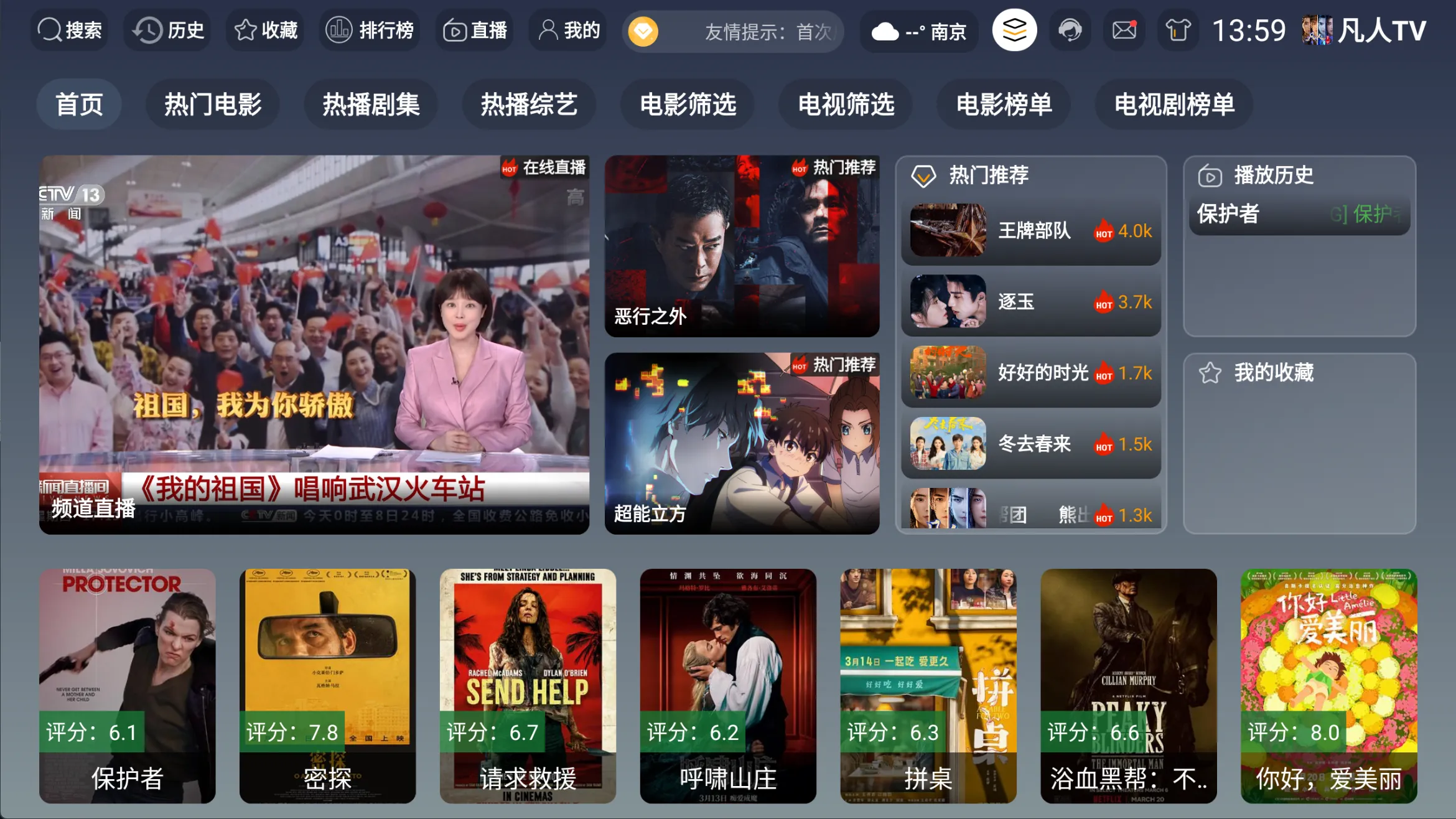 图片[1]黑科技-影视-软件-资源-下载-音乐软件-技术资源凡人4K双端更新丨手机+TV版真正免网盘畅看4K画质影视，内置多条4K线路，全秒播，真超清！黑科技-影视-软件-资源-下载-音乐软件-技术资源YHY科技站