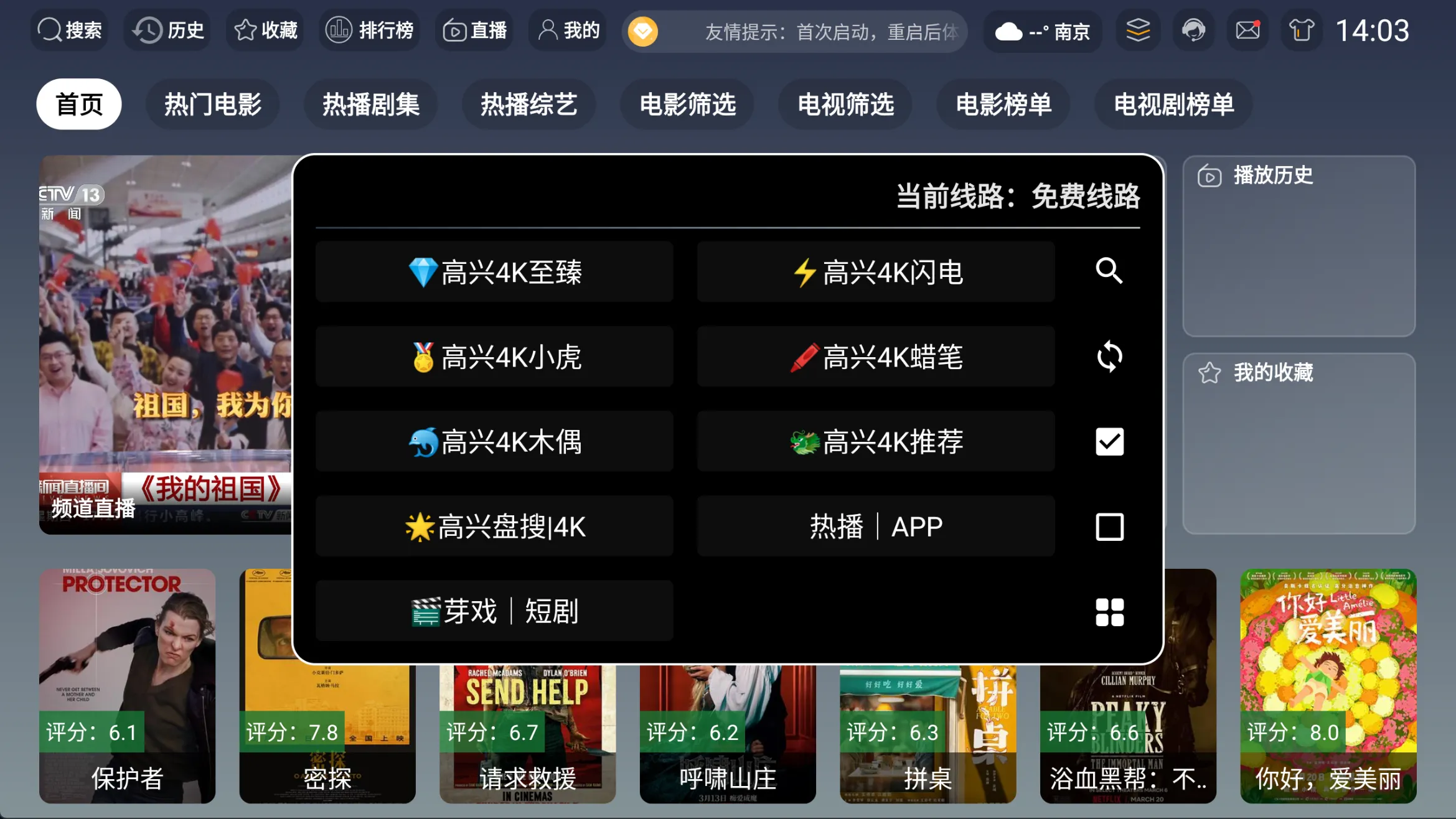 图片[2]黑科技-影视-软件-资源-下载-音乐软件-技术资源凡人4K双端更新丨手机+TV版真正免网盘畅看4K画质影视，内置多条4K线路，全秒播，真超清！黑科技-影视-软件-资源-下载-音乐软件-技术资源YHY科技站