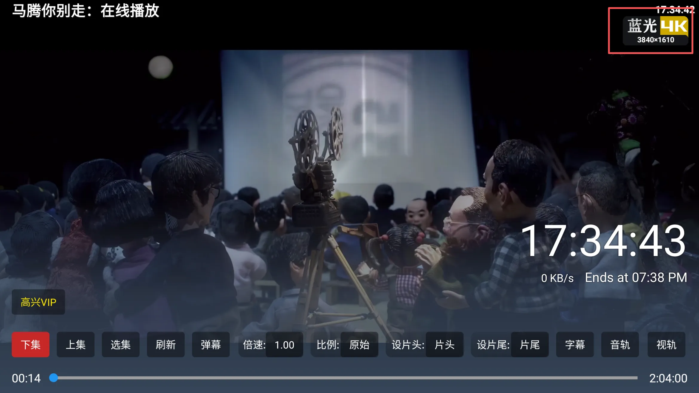 图片[3]黑科技-影视-软件-资源-下载-音乐软件-技术资源凡人4K双端更新丨手机+TV版真正免网盘畅看4K画质影视，内置多条4K线路，全秒播，真超清！黑科技-影视-软件-资源-下载-音乐软件-技术资源YHY科技站