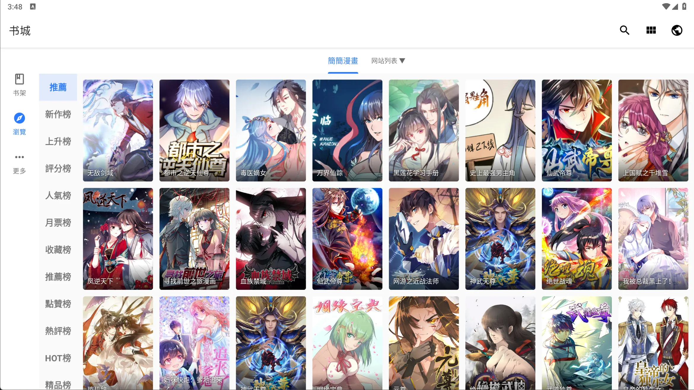 图片[1]黑科技-影视-软件-资源-下载-音乐软件-技术资源漫画丨支持平板+安卓，支持多漫画源，畅看各类漫画 可玩性极强黑科技-影视-软件-资源-下载-音乐软件-技术资源YHY科技站