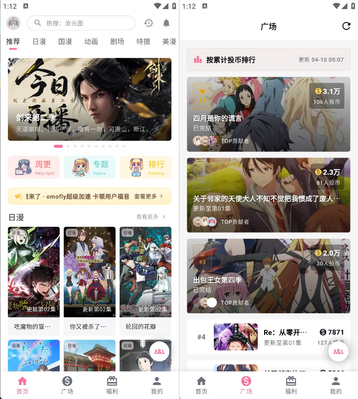 图片[4]黑科技-影视-软件-资源-下载-音乐软件-技术资源多款动漫追番软件！囧次元、kazumi、lanerc、MiFun、等应有尽有！动漫追番软件全搜罗！黑科技-影视-软件-资源-下载-音乐软件-技术资源YHY科技站