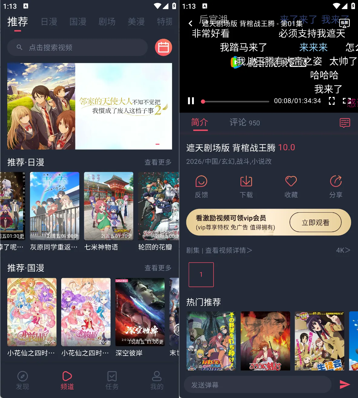 图片[1]黑科技-影视-软件-资源-下载-音乐软件-技术资源多款动漫追番软件！囧次元、kazumi、lanerc、MiFun、等应有尽有！动漫追番软件全搜罗！黑科技-影视-软件-资源-下载-音乐软件-技术资源YHY科技站