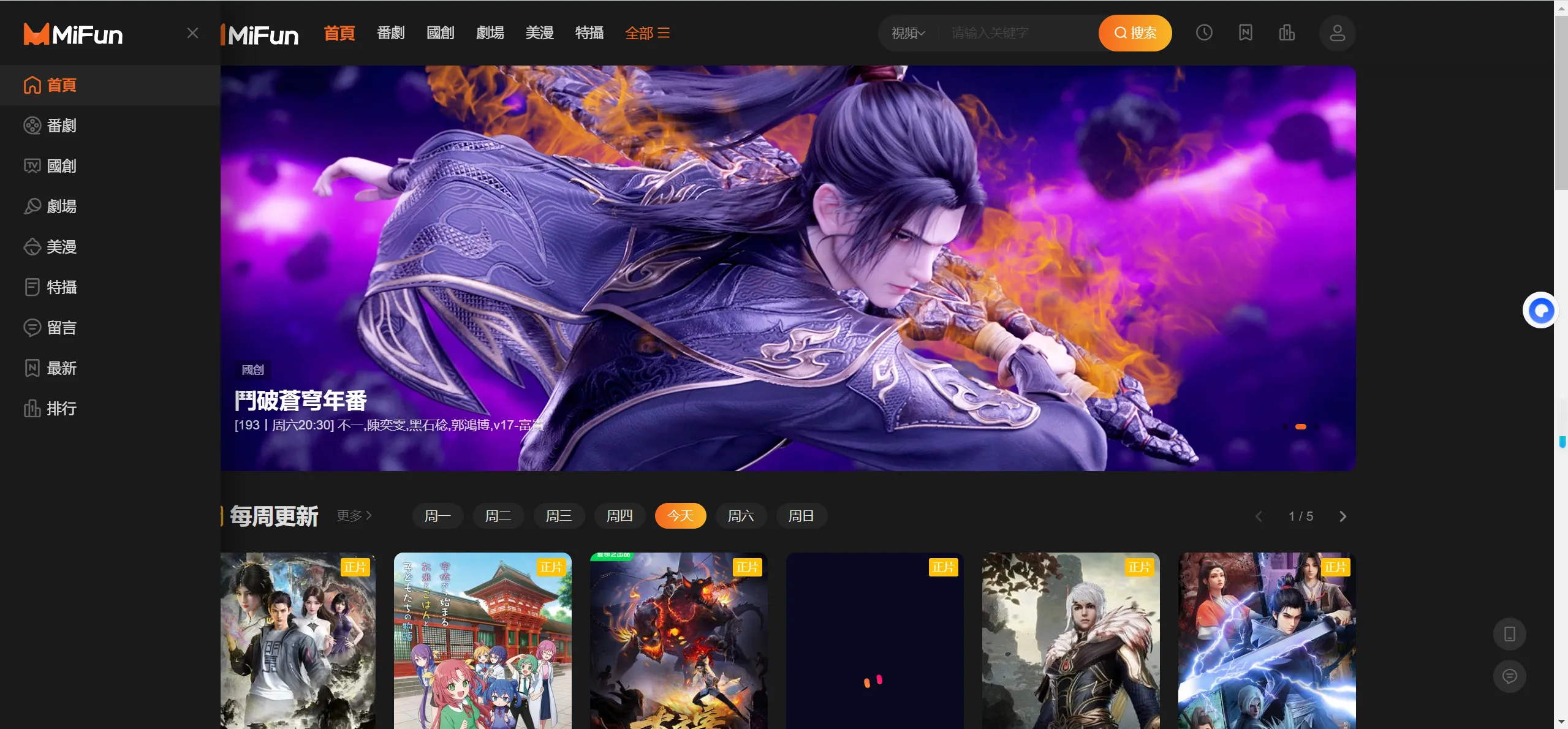 图片[3]黑科技-影视-软件-资源-下载-音乐软件-技术资源多款动漫追番软件！囧次元、kazumi、lanerc、MiFun、等应有尽有！动漫追番软件全搜罗！黑科技-影视-软件-资源-下载-音乐软件-技术资源YHY科技站