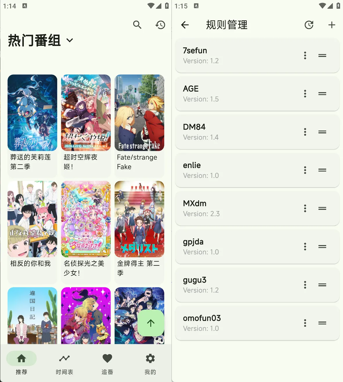 图片[2]黑科技-影视-软件-资源-下载-音乐软件-技术资源多款动漫追番软件！囧次元、kazumi、lanerc、MiFun、等应有尽有！动漫追番软件全搜罗！黑科技-影视-软件-资源-下载-音乐软件-技术资源YHY科技站