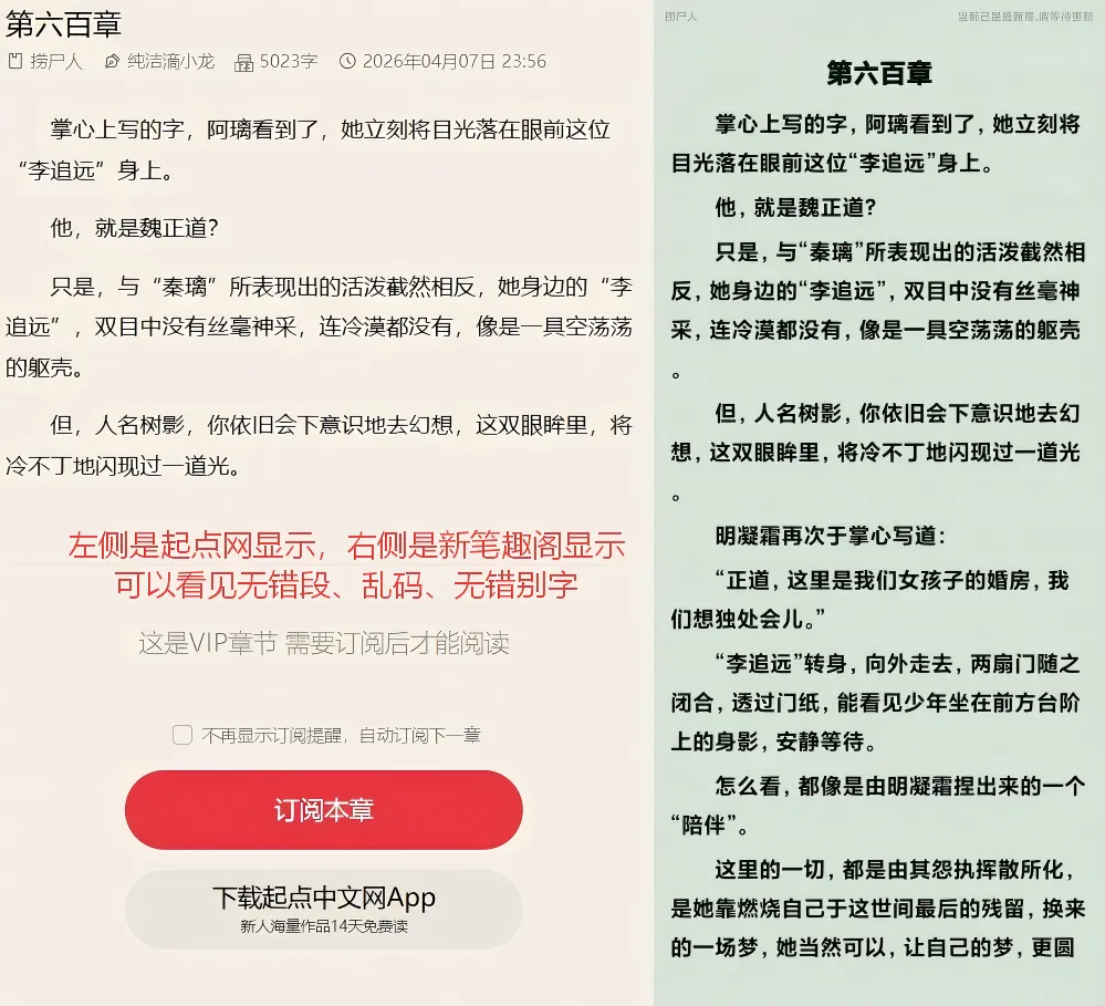 图片[2]黑科技-影视-软件-资源-下载-音乐软件-技术资源最新升级版笔趣阁 亲测可看某点最新章节 听书丨看小说聚合去广告特权版黑科技-影视-软件-资源-下载-音乐软件-技术资源YHY科技站