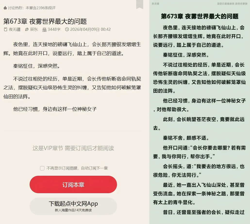 图片[3]黑科技-影视-软件-资源-下载-音乐软件-技术资源最新升级版笔趣阁 亲测可看某点最新章节 听书丨看小说聚合去广告特权版黑科技-影视-软件-资源-下载-音乐软件-技术资源YHY科技站